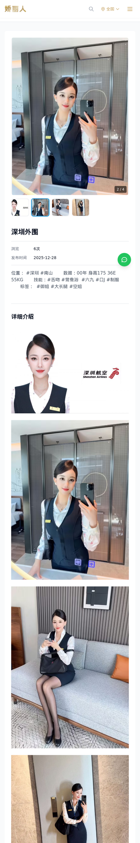 深圳外围 - 模特展示 - 娇丽人-娇丽人模特网站 - 高端外围模特与商务模特服务平台-各种极品模特等你来约!