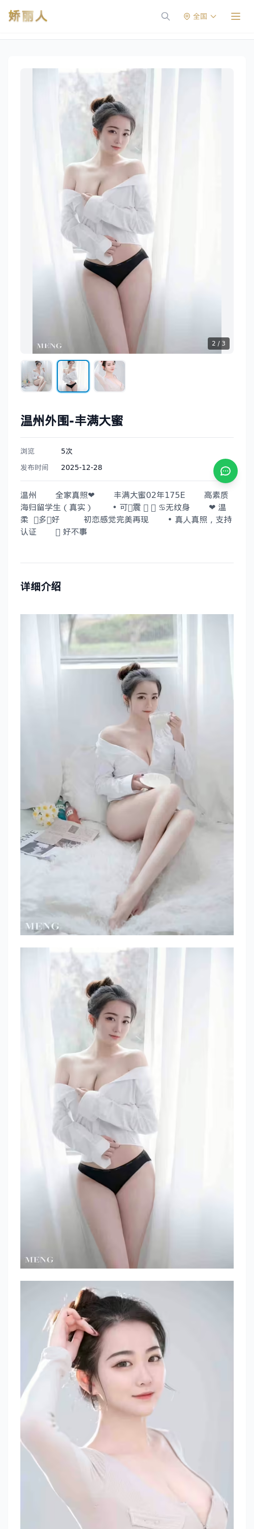 温州外围-丰满大蜜 - 模特展示 - 娇丽人 - 娇丽人模特网站 - 高端外围模特与商务模特服务平台-各种极品模特等你来约!