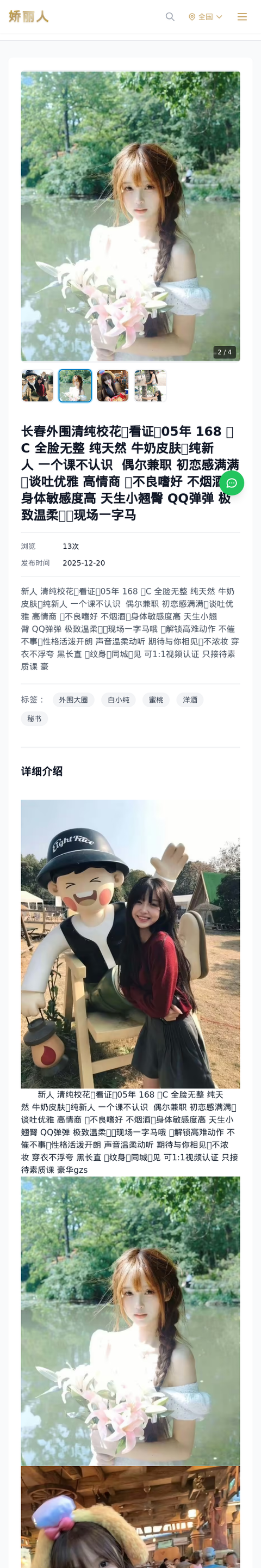 长春外围清纯校花🉑看证🐽05年 168 🐻C 全脸无整 纯天然 牛奶皮肤🐽纯新人 一个课不认识 偶尔兼职 初恋感满满🐽谈吐优雅 高情商 🈚️不良嗜好