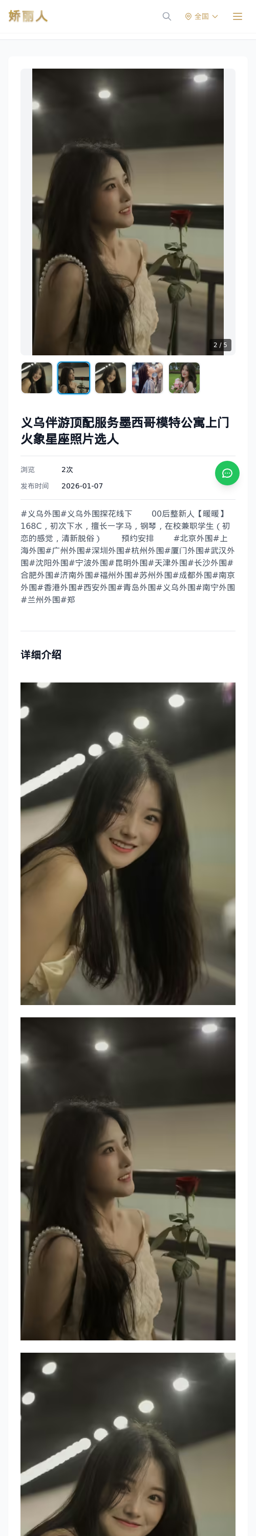 义乌伴游顶配服务墨西哥模特公寓上门火象星座照片选人 - 模特展示 - 娇丽人 - 娇丽人模特网站 - 高端外围模特与商务模特服务平台-各种极品模特等你来约!