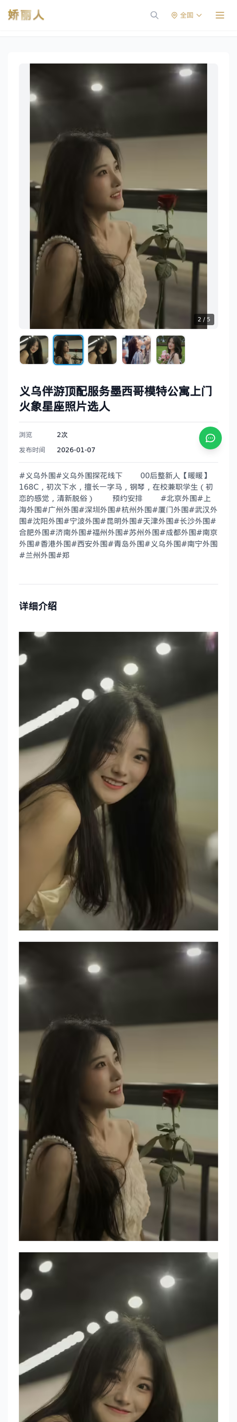 义乌伴游顶配服务墨西哥模特公寓上门火象星座照片选人 - 模特展示 - 娇丽人-娇丽人模特网站 - 高端外围模特与商务模特服务平台-各种极品模特等你来约!