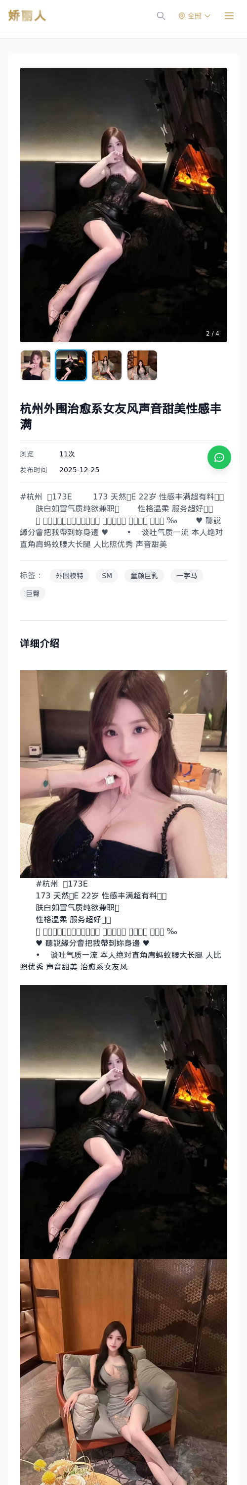 杭州外围治愈系女友风声音甜美性感丰满 - 模特展示 - 娇丽人 - 娇丽人模特网站 - 高端外围模特与商务模特服务平台-各种极品模特等你来约!