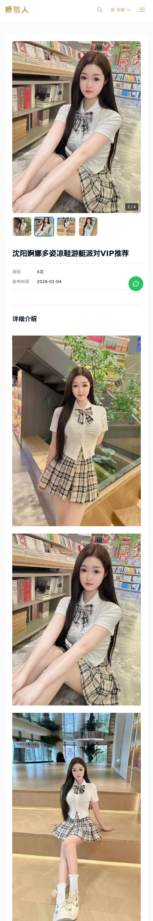 沈阳婀娜多姿凉鞋游艇派对VIP推荐 - 模特展示 - 娇丽人 - 娇丽人模特网站 - 高端外围模特与商务模特服务平台-各种极品模特等你来约!