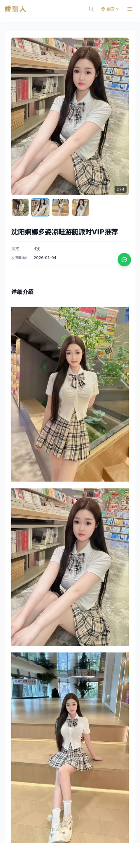 沈阳婀娜多姿凉鞋游艇派对VIP推荐 - 模特展示 - 娇丽人-娇丽人模特网站 - 高端外围模特与商务模特服务平台-各种极品模特等你来约!