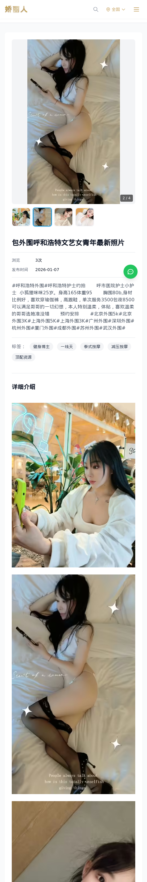 包外围呼和浩特文艺女青年最新照片 - 模特展示 - 娇丽人 - 娇丽人模特网站 - 高端外围模特与商务模特服务平台-各种极品模特等你来约!