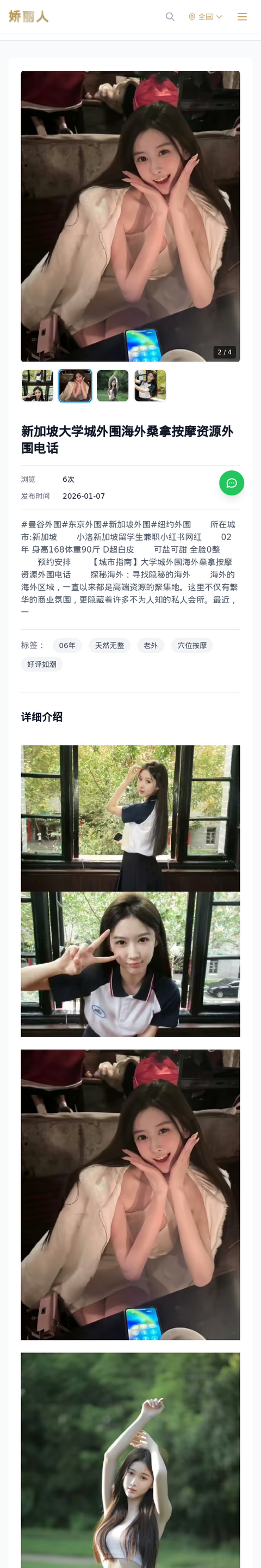 新加坡大学城外围海外桑拿按摩资源外围电话 - 模特展示 - 娇丽人-娇丽人模特网站 - 高端外围模特与商务模特服务平台-各种极品模特等你来约!
