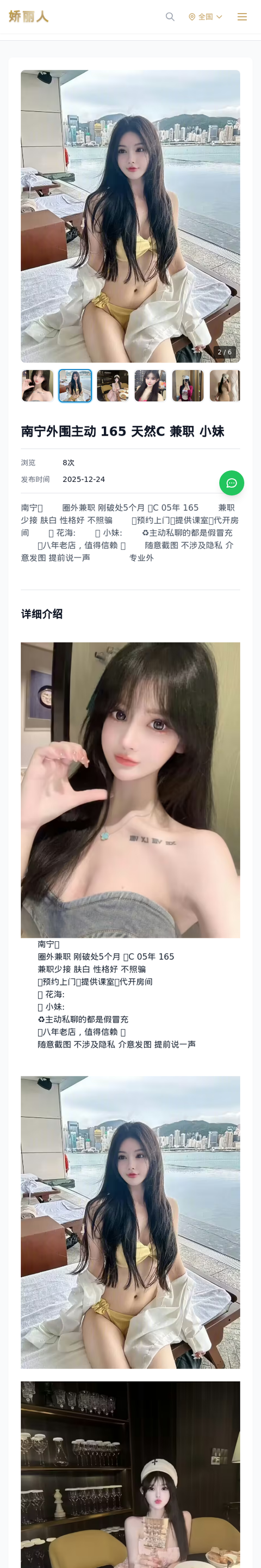 南宁外围主动 165 天然C 兼职 小妹 - 模特展示 - 娇丽人-娇丽人模特网站 - 高端外围模特与商务模特服务平台-各种极品模特等你来约!