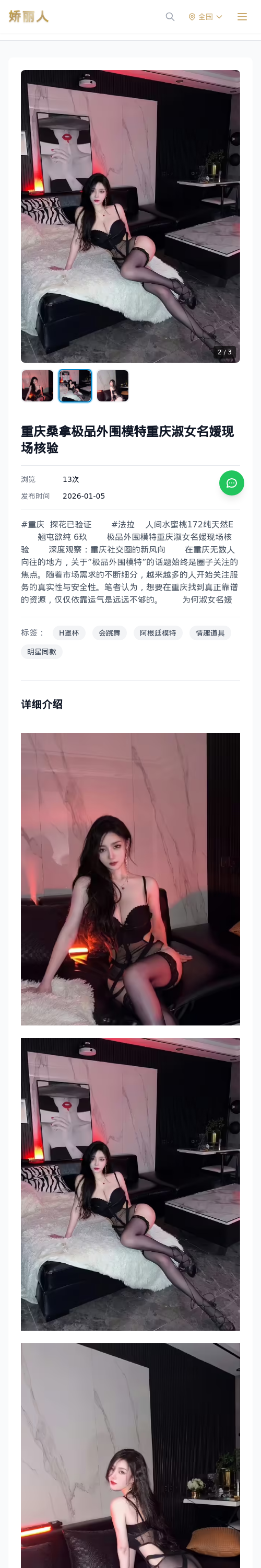 重庆桑拿极品外围模特重庆淑女名媛现场核验 - 模特展示 - 娇丽人 - 娇丽人模特网站 - 高端外围模特与商务模特服务平台-各种极品模特等你来约!