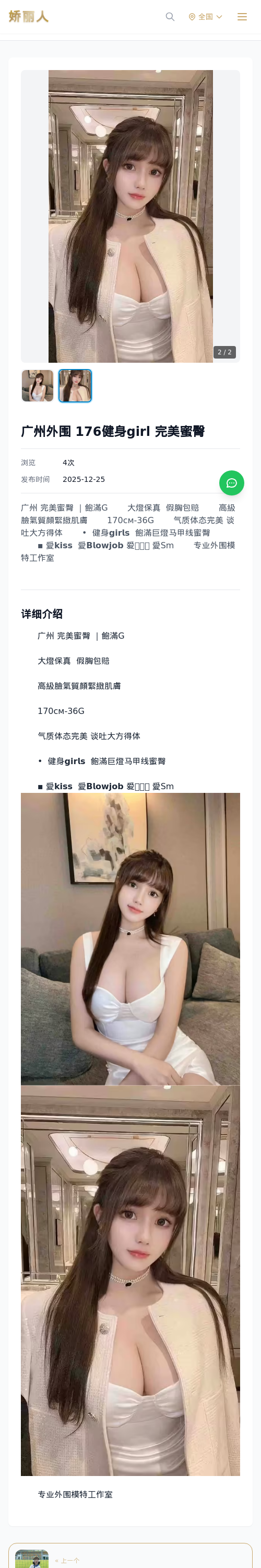 广州外围 176健身girl 完美蜜臀 - 模特展示 - 娇丽人 - 娇丽人模特网站 - 高端外围模特与商务模特服务平台-各种极品模特等你来约!