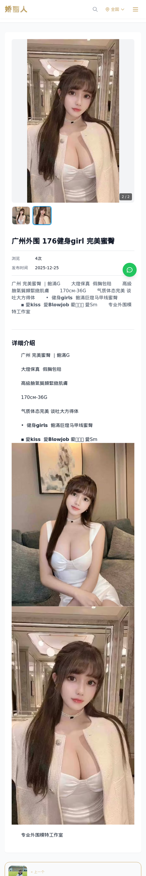 广州外围 176健身girl 完美蜜臀 - 模特展示 - 娇丽人-娇丽人模特网站 - 高端外围模特与商务模特服务平台-各种极品模特等你来约!