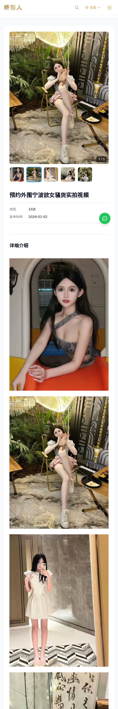 预约外围宁波欲女骚货实拍视频 - 模特展示 - 娇丽人-娇丽人模特网站 - 高端外围模特与商务模特服务平台-各种极品模特等你来约!