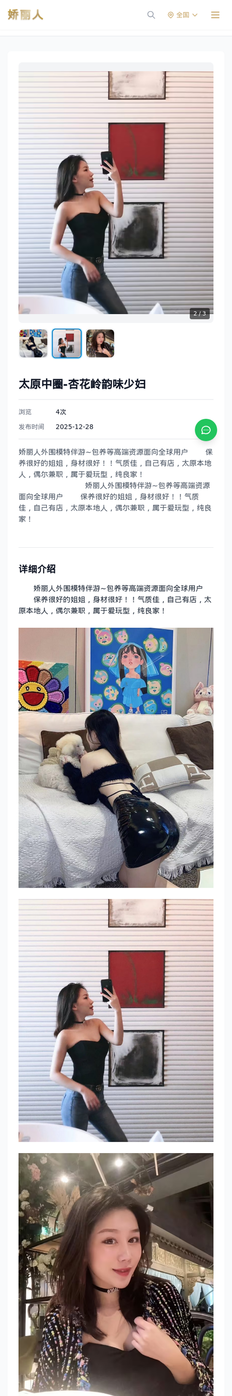 太原中圈-杏花岭韵味少妇 - 模特展示 - 娇丽人-娇丽人模特网站 - 高端外围模特与商务模特服务平台-各种极品模特等你来约!