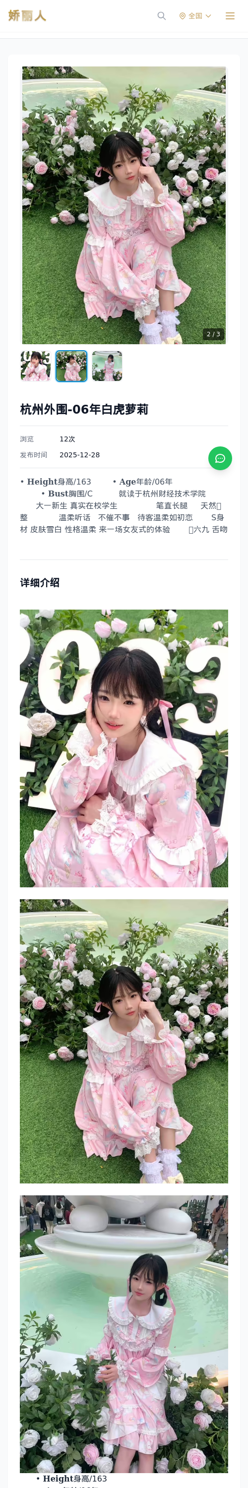 杭州外围-06年白虎萝莉 - 模特展示 - 娇丽人 - 娇丽人模特网站 - 高端外围模特与商务模特服务平台-各种极品模特等你来约!