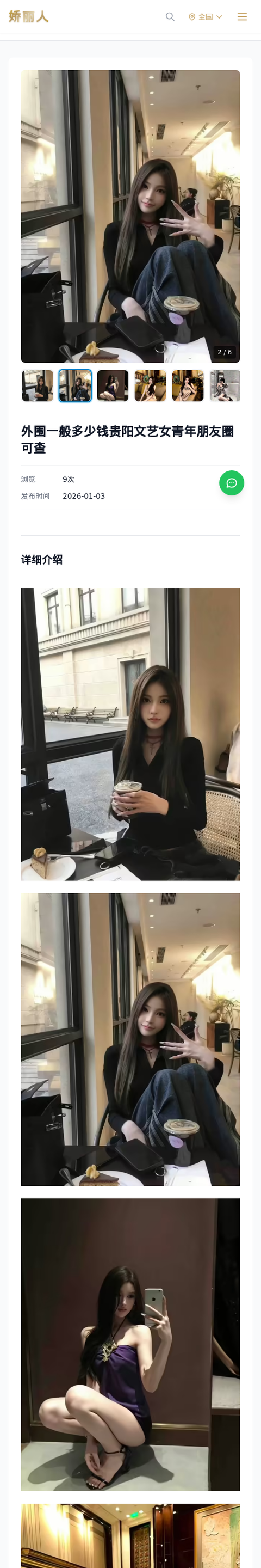 外围一般多少钱贵阳文艺女青年朋友圈可查 - 模特展示 - 娇丽人-娇丽人模特网站 - 高端外围模特与商务模特服务平台-各种极品模特等你来约!