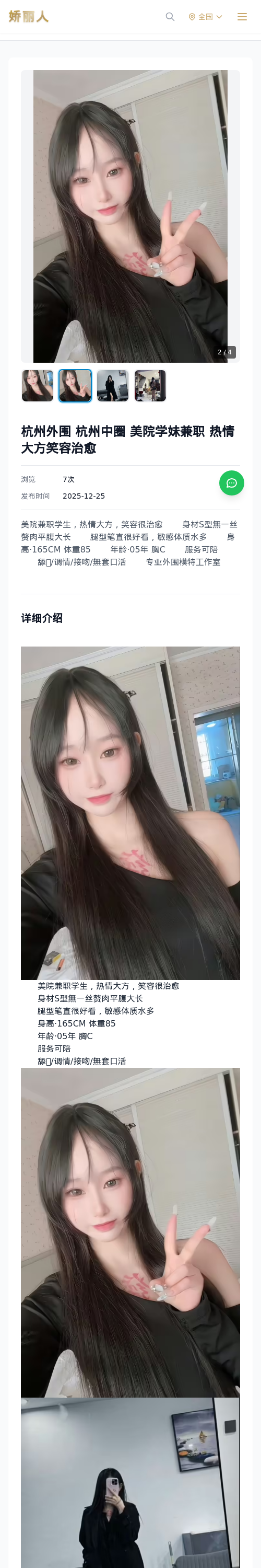 杭州外围 杭州中圈 美院学妹兼职 热情大方笑容治愈 - 模特展示 - 娇丽人 - 娇丽人模特网站 - 高端外围模特与商务模特服务平台-各种极品模特等你来约!