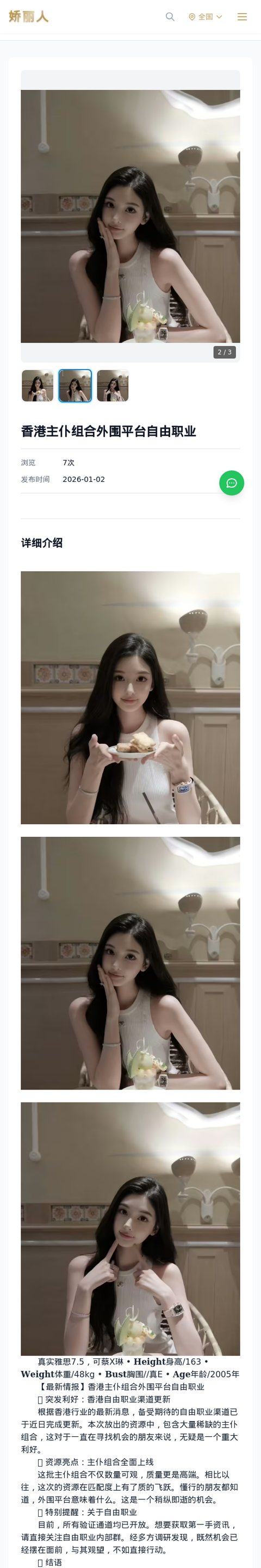 香港主仆组合外围平台自由职业 - 模特展示 - 娇丽人-娇丽人模特网站 - 高端外围模特与商务模特服务平台-各种极品模特等你来约!