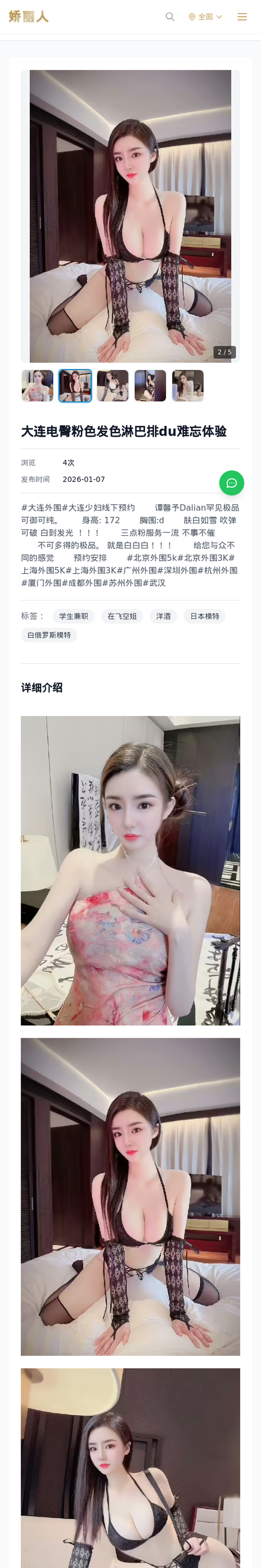 大连电臀粉色发色淋巴排du难忘体验 - 模特展示 - 娇丽人-娇丽人模特网站 - 高端外围模特与商务模特服务平台-各种极品模特等你来约!