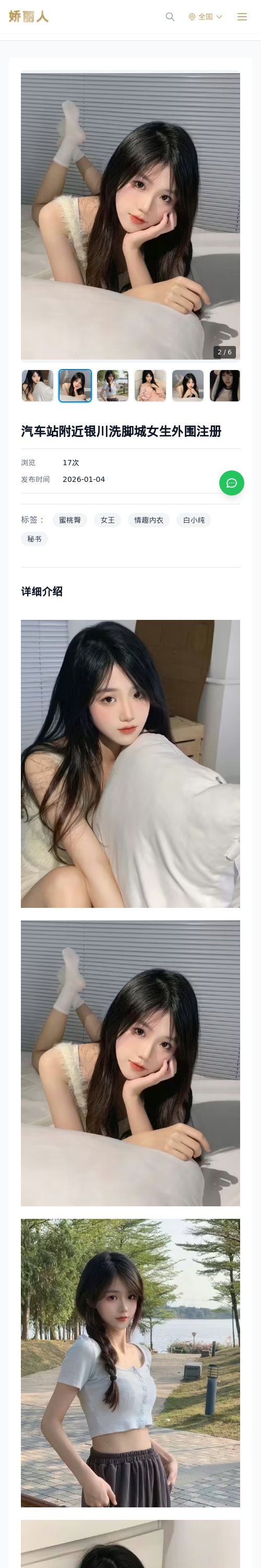 汽车站附近银川洗脚城女生外围注册 - 模特展示 - 娇丽人 - 娇丽人模特网站 - 高端外围模特与商务模特服务平台-各种极品模特等你来约!