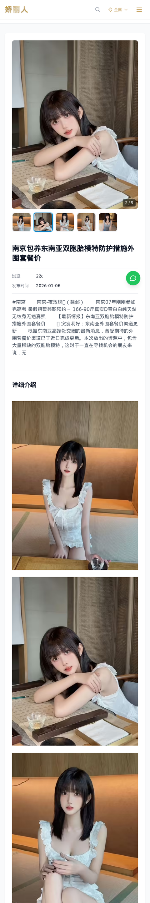 南京包养东南亚双胞胎模特防护措施外围套餐价 - 模特展示 - 娇丽人-娇丽人模特网站 - 高端外围模特与商务模特服务平台-各种极品模特等你来约!