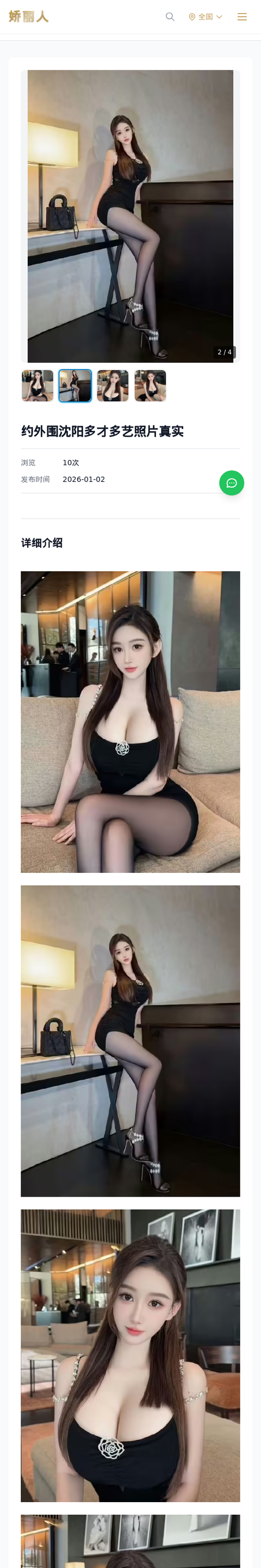 约外围沈阳多才多艺照片真实 - 模特展示 - 娇丽人-娇丽人模特网站 - 高端外围模特与商务模特服务平台-各种极品模特等你来约!