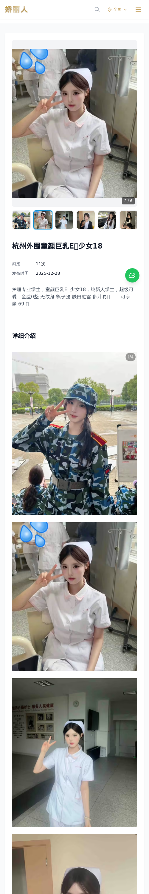 杭州外围童颜巨乳E🐻少女18 - 模特展示 - 娇丽人 - 娇丽人模特网站 - 高端外围模特与商务模特服务平台-各种极品模特等你来约!