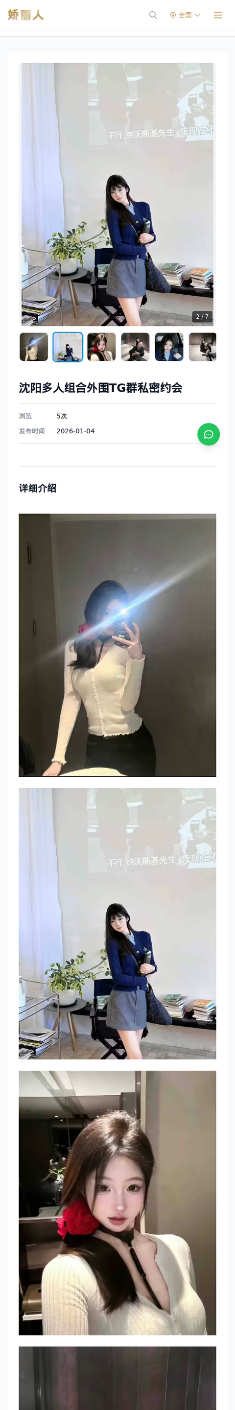 沈阳多人组合外围TG群私密约会 - 模特展示 - 娇丽人-娇丽人模特网站 - 高端外围模特与商务模特服务平台-各种极品模特等你来约!