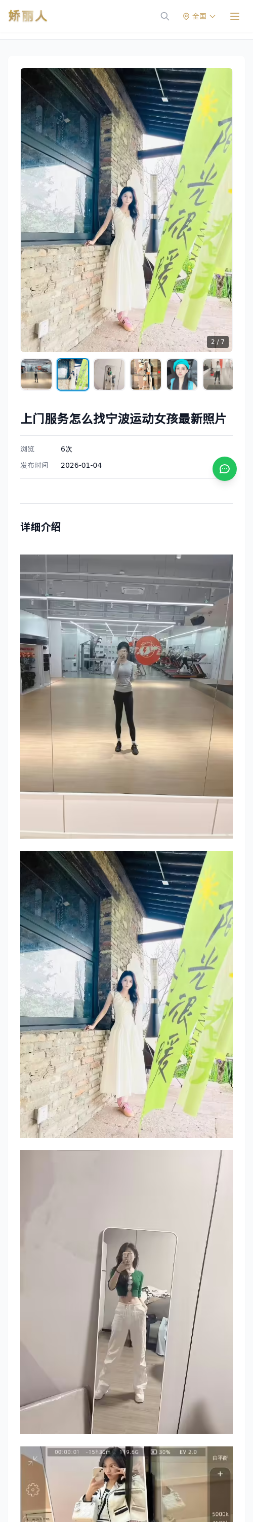 上门服务怎么找宁波运动女孩最新照片 - 模特展示 - 娇丽人 - 娇丽人模特网站 - 高端外围模特与商务模特服务平台-各种极品模特等你来约!