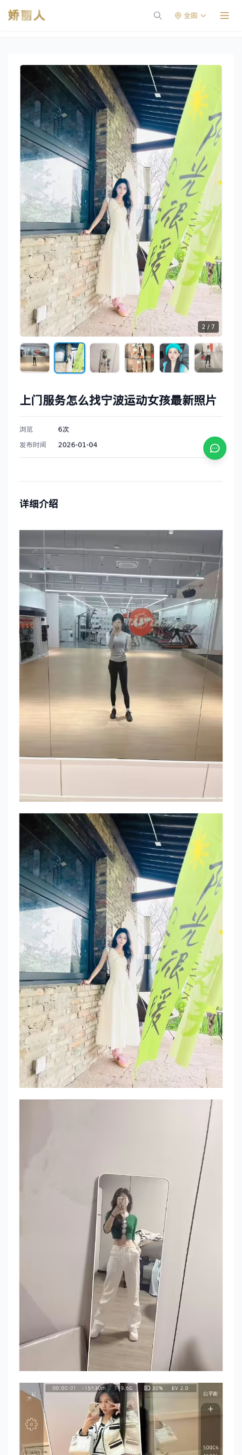 上门服务怎么找宁波运动女孩最新照片 - 模特展示 - 娇丽人-娇丽人模特网站 - 高端外围模特与商务模特服务平台-各种极品模特等你来约!