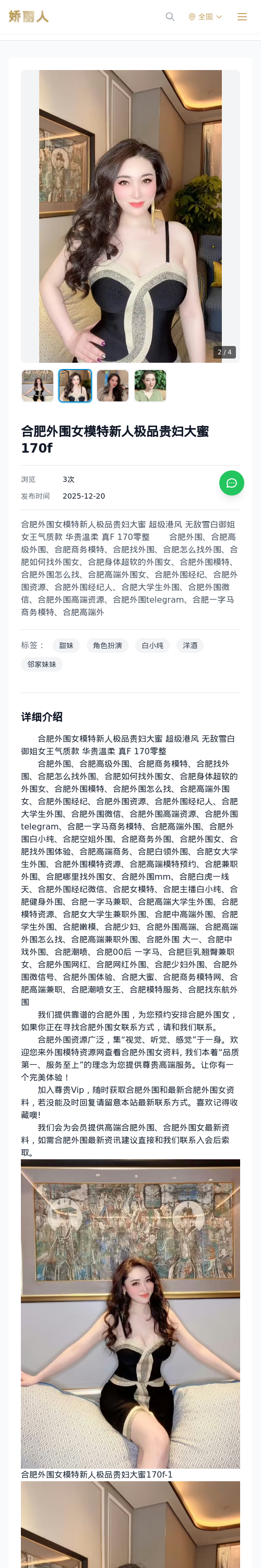 合肥外围女模特新人极品贵妇大蜜170f - 模特展示 - 娇丽人 - 娇丽人模特网站 - 高端外围模特与商务模特服务平台-各种极品模特等你来约!