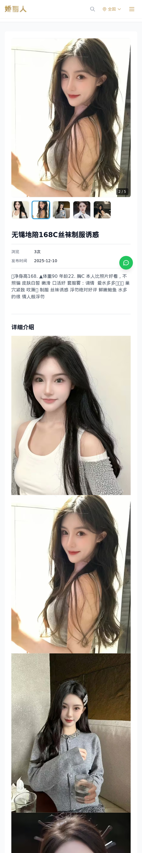 无锡地陪168C丝袜制服诱惑-无锡娇丽人-娇丽人模特网站 - 高端外围模特与商务模特服务平台-各种极品模特等你来约!