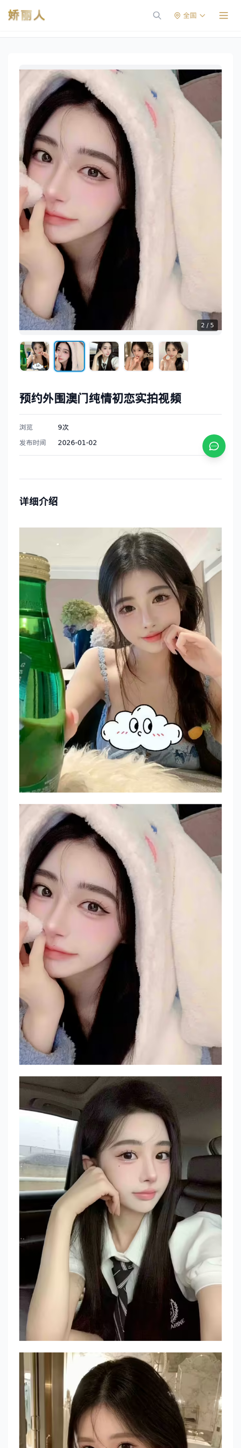 预约外围澳门纯情初恋实拍视频 - 模特展示 - 娇丽人-娇丽人模特网站 - 高端外围模特与商务模特服务平台-各种极品模特等你来约!