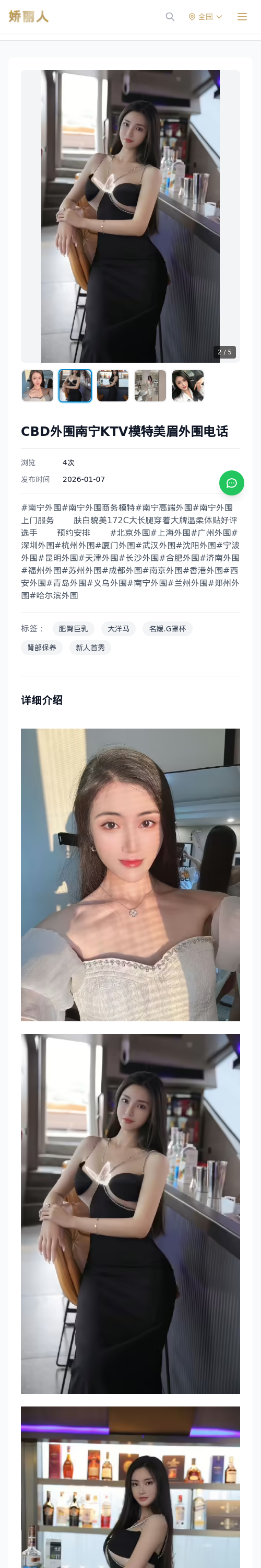 CBD外围南宁KTV模特美眉外围电话 - 模特展示 - 娇丽人 - 娇丽人模特网站 - 高端外围模特与商务模特服务平台-各种极品模特等你来约!
