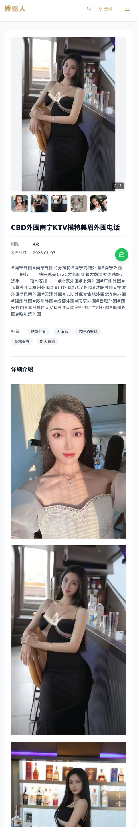 CBD外围南宁KTV模特美眉外围电话 - 模特展示 - 娇丽人-娇丽人模特网站 - 高端外围模特与商务模特服务平台-各种极品模特等你来约!