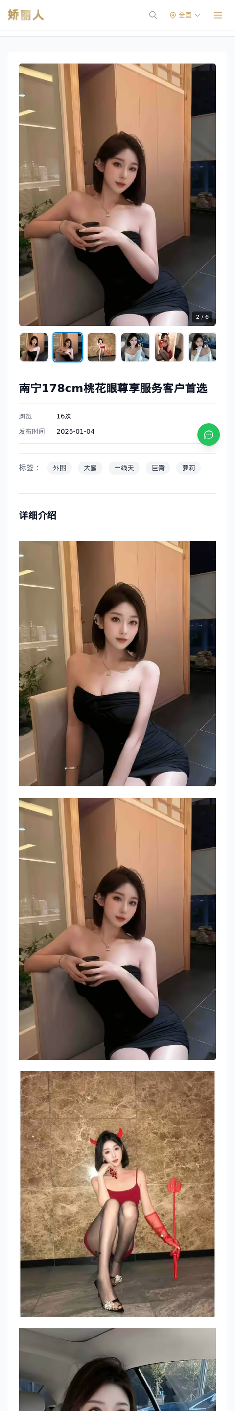南宁178cm桃花眼尊享服务客户首选 - 模特展示 - 娇丽人-娇丽人模特网站 - 高端外围模特与商务模特服务平台-各种极品模特等你来约!