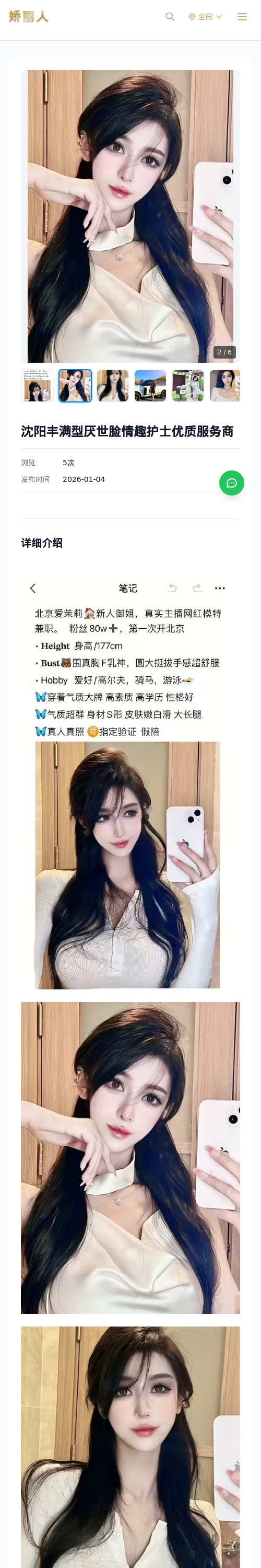 沈阳丰满型厌世脸情趣护士优质服务商 - 模特展示 - 娇丽人 - 娇丽人模特网站 - 高端外围模特与商务模特服务平台-各种极品模特等你来约!