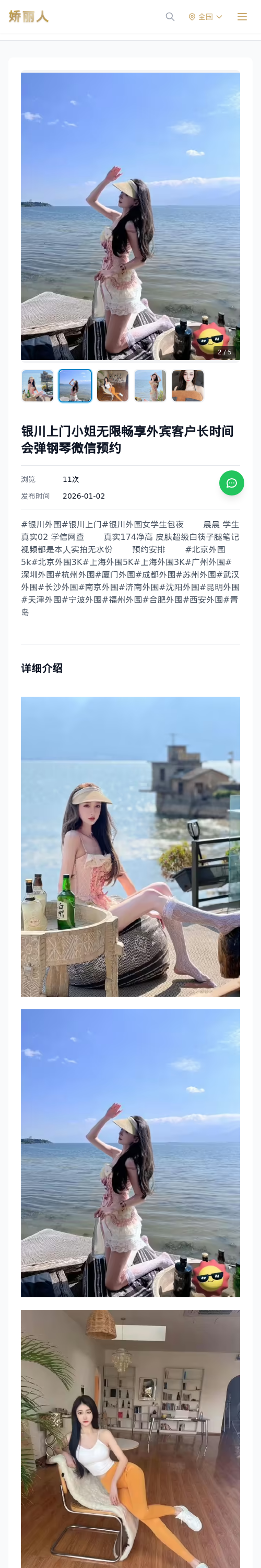 银川上门小姐无限畅享外宾客户长时间会弹钢琴微信预约 - 模特展示 - 娇丽人 - 娇丽人模特网站 - 高端外围模特与商务模特服务平台-各种极品模特等你来约!