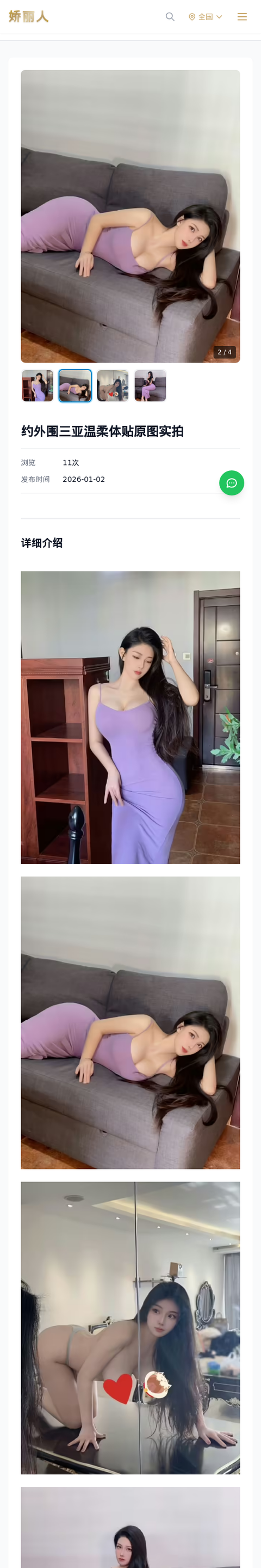 约外围三亚温柔体贴原图实拍 - 模特展示 - 娇丽人-娇丽人模特网站 - 高端外围模特与商务模特服务平台-各种极品模特等你来约!