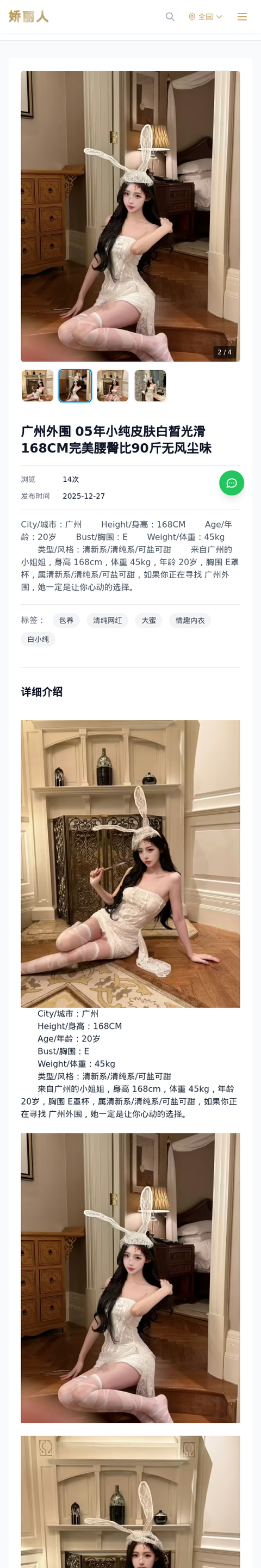 广州外围 05年小纯皮肤白皙光滑168CM完美腰臀比90斤无风尘味 - 模特展示 - 娇丽人-娇丽人模特网站 - 高端外围模特与商务模特服务平台-各种极品模特等