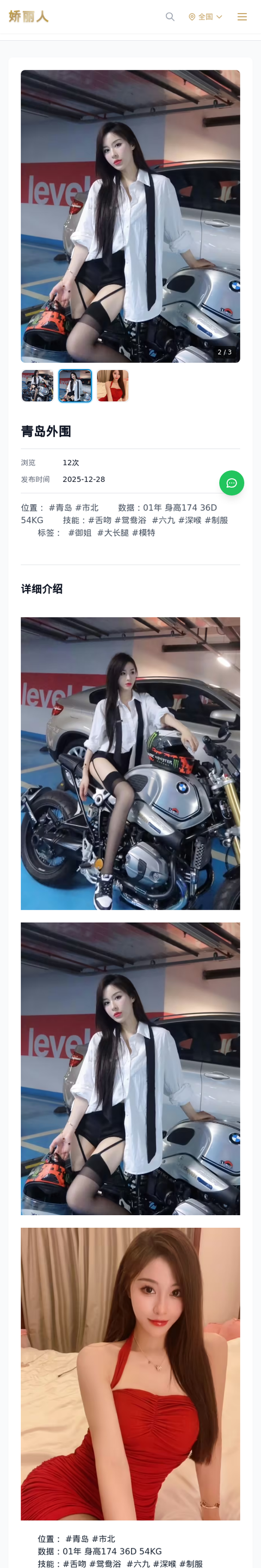 青岛外围 - 模特展示 - 娇丽人-娇丽人模特网站 - 高端外围模特与商务模特服务平台-各种极品模特等你来约!
