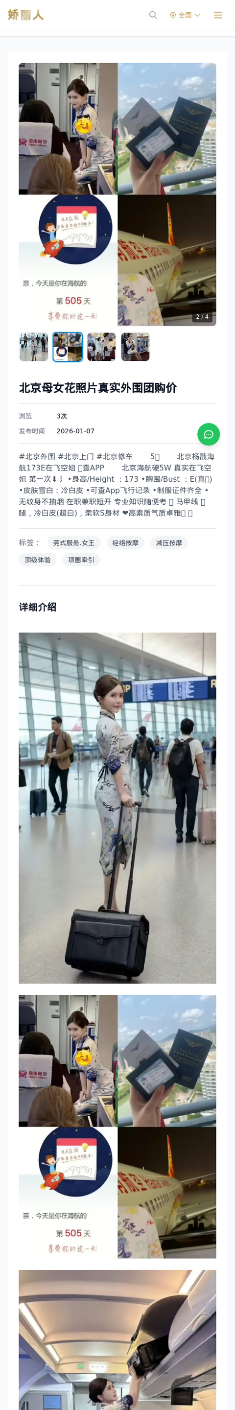 北京母女花照片真实外围团购价 - 模特展示 - 娇丽人-娇丽人模特网站 - 高端外围模特与商务模特服务平台-各种极品模特等你来约!