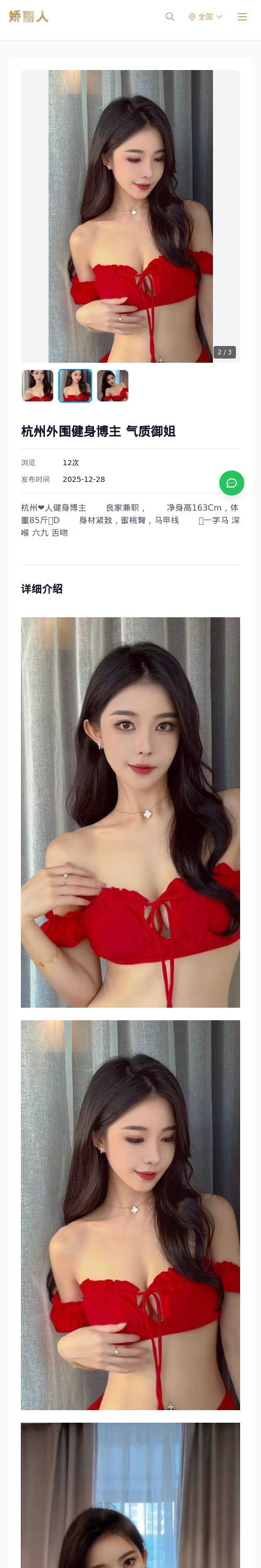 杭州外围健身博主 气质御姐 - 模特展示 - 娇丽人 - 娇丽人模特网站 - 高端外围模特与商务模特服务平台-各种极品模特等你来约!
