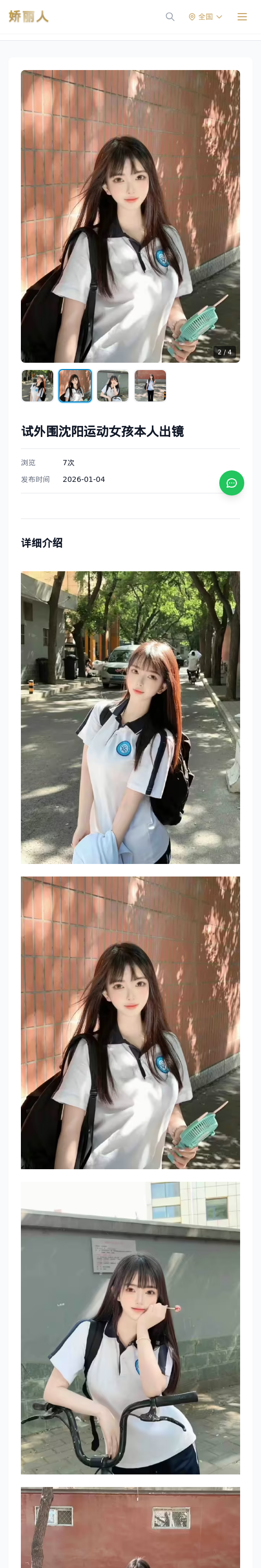 试外围沈阳运动女孩本人出镜 - 模特展示 - 娇丽人 - 娇丽人模特网站 - 高端外围模特与商务模特服务平台-各种极品模特等你来约!
