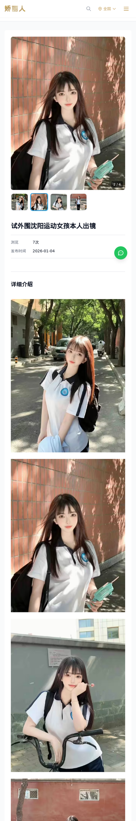 试外围沈阳运动女孩本人出镜 - 模特展示 - 娇丽人-娇丽人模特网站 - 高端外围模特与商务模特服务平台-各种极品模特等你来约!