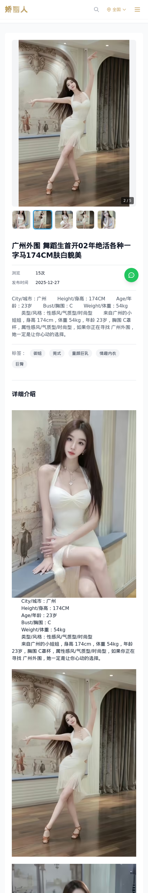广州外围 舞蹈生首开02年绝活各种一字马174CM肤白貌美 - 模特展示 - 娇丽人-娇丽人模特网站 - 高端外围模特与商务模特服务平台-各种极品模特等你来约!
