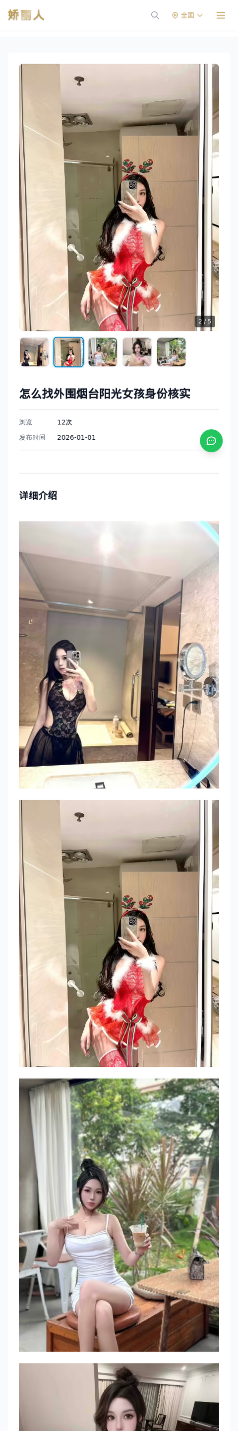 怎么找外围烟台阳光女孩身份核实 - 模特展示 - 娇丽人-娇丽人模特网站 - 高端外围模特与商务模特服务平台-各种极品模特等你来约!