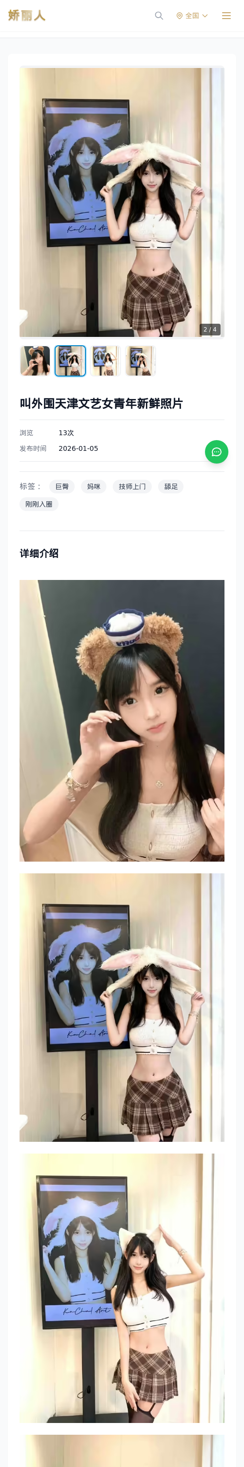 叫外围天津文艺女青年新鲜照片 - 模特展示 - 娇丽人 - 娇丽人模特网站 - 高端外围模特与商务模特服务平台-各种极品模特等你来约!