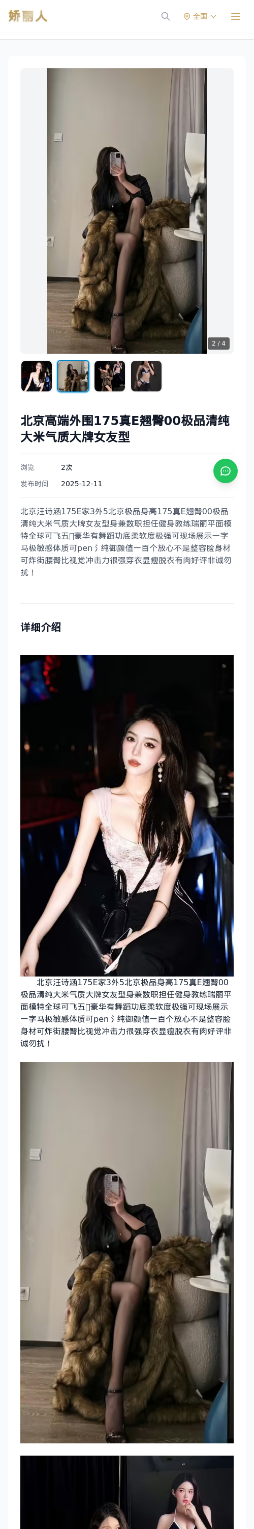 北京高端外围175真E翘臀00极品清纯大米气质大牌女友型-北京娇丽人 - 娇丽人模特网站 - 高端外围模特与商务模特服务平台-各种极品模特等你来约!