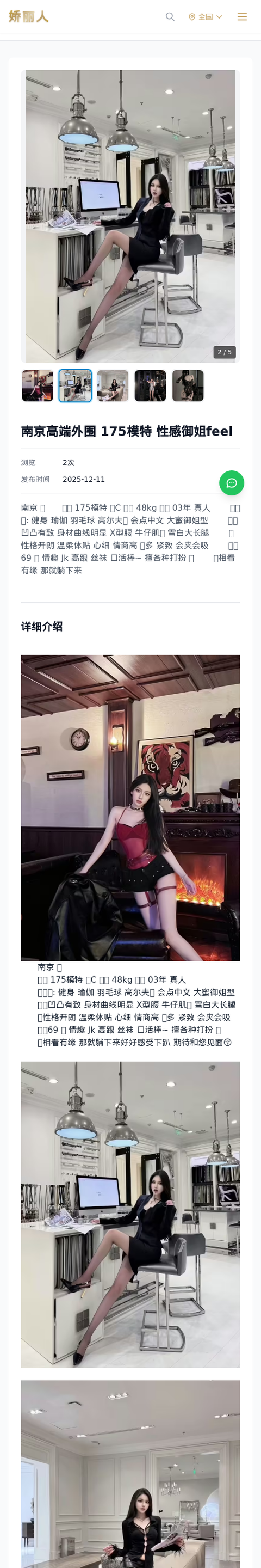 南京高端外围 175模特 性感御姐feel-南京娇丽人-娇丽人模特网站 - 高端外围模特与商务模特服务平台-各种极品模特等你来约!