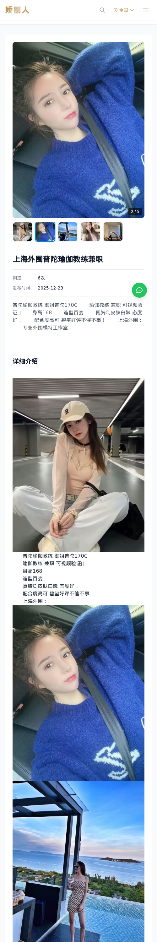 上海外围普陀瑜伽教练兼职 - 模特展示 - 娇丽人 - 娇丽人模特网站 - 高端外围模特与商务模特服务平台-各种极品模特等你来约!