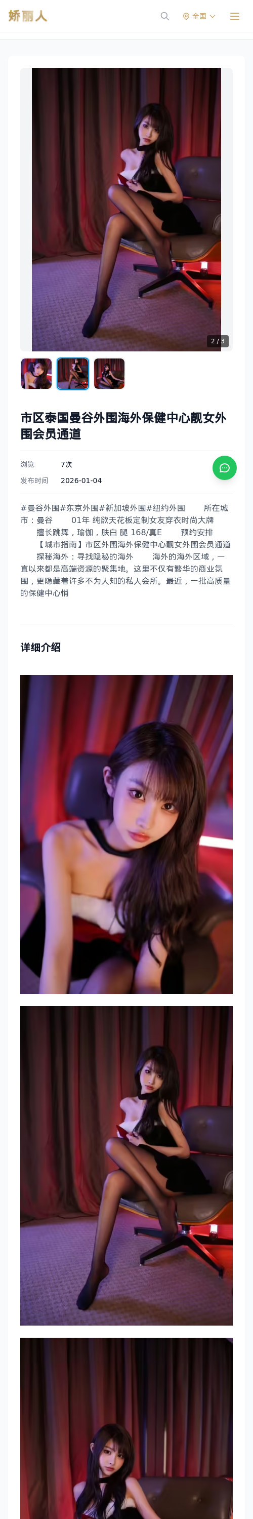 市区泰国曼谷外围海外保健中心靓女外围会员通道 - 模特展示 - 娇丽人 - 娇丽人模特网站 - 高端外围模特与商务模特服务平台-各种极品模特等你来约!
